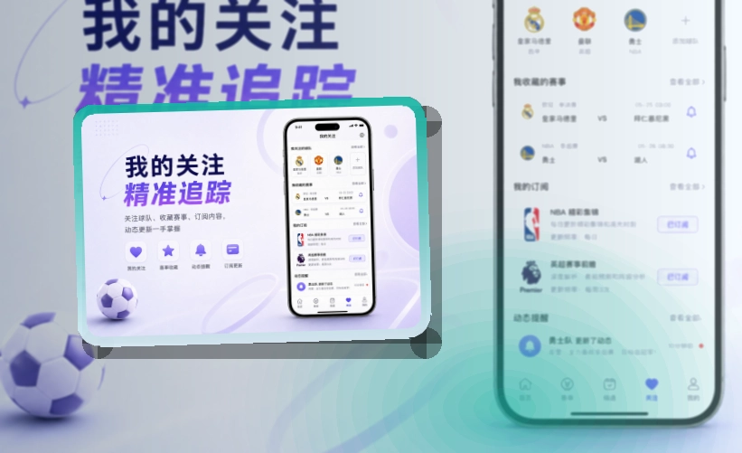 问鼎pgAPP下载页面展示